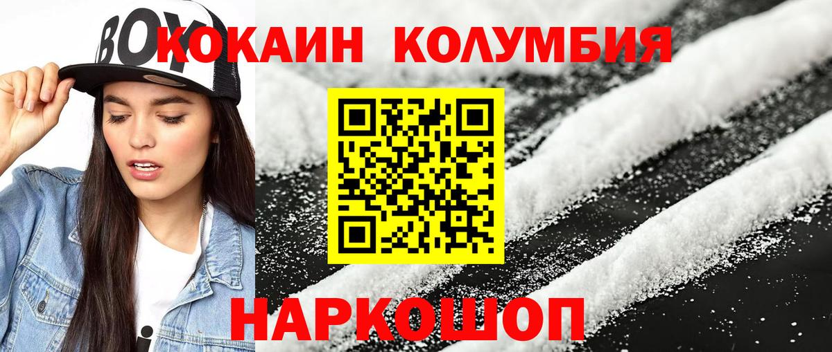 Салават  COCAIN Эквадор  Вход с VPN 