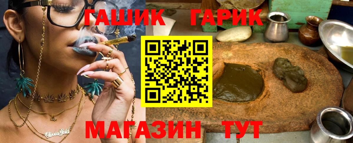 ГАШ убойный Салават