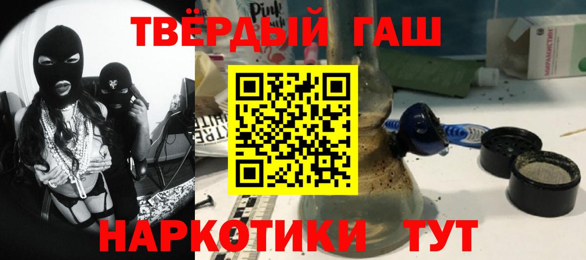 ГАШИШ 40% ТГК  Вход с VPN  Салават 
