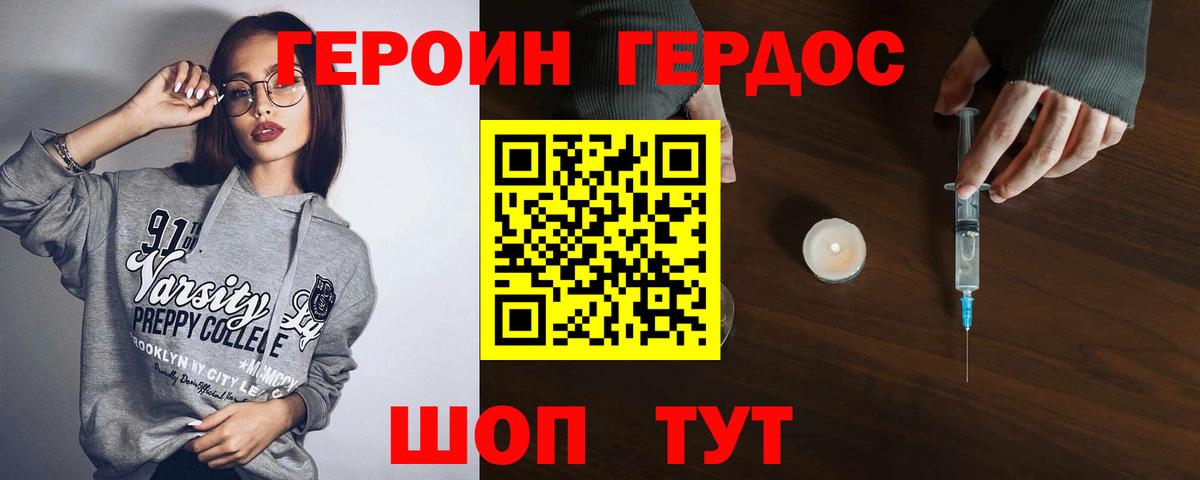 Героин афганец  Вход с VPN  Салават 
