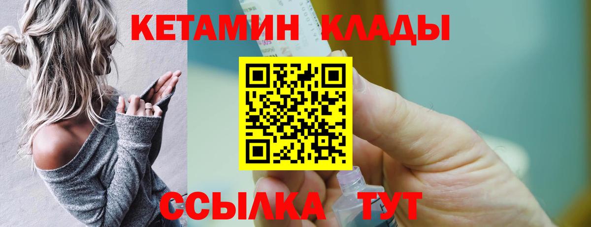 Кетамин VHQ  Вход с VPN  КЕТАМИН VHQ  Салават 