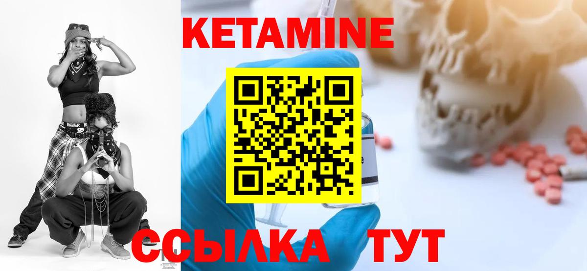 Кетамин VHQ Салават