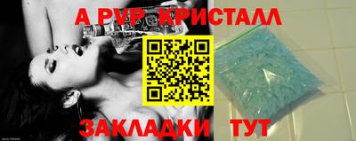 apvp Кумертау