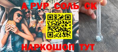 apvp Кумертау