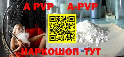 apvp Кумертау