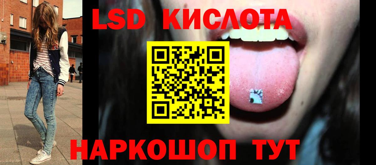 ЛСД экстази кислота Салават