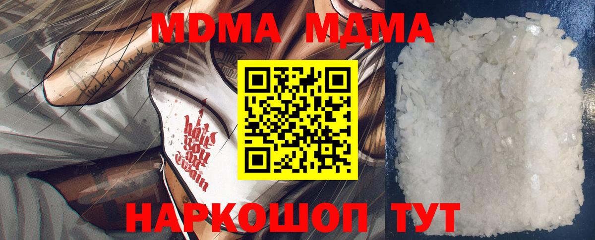 МДМА молли Салават