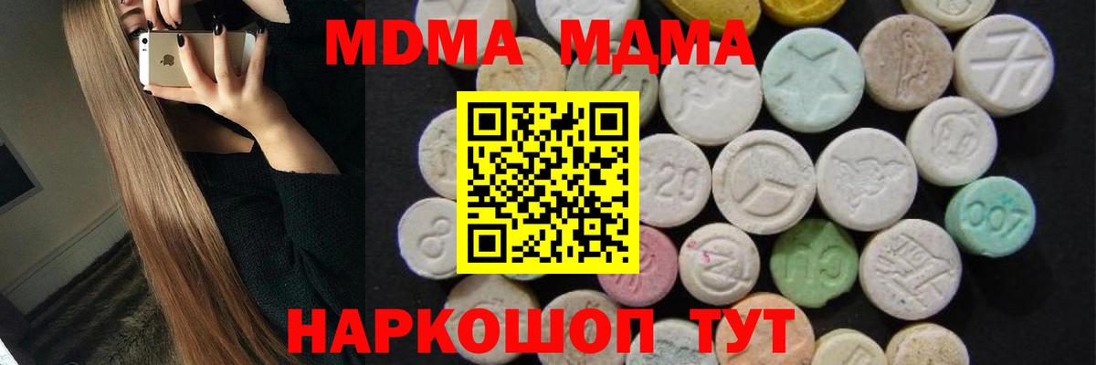Салават  МДМА crystal  МДМА Molly  Вход с VPN 