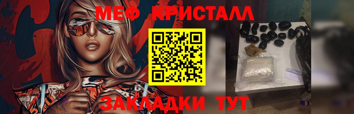Салават  МЯУ-МЯУ мука  МЕФ  МЯУ-МЯУ  МЯУ-МЯУ мука  наркотики  Вход с VPN 