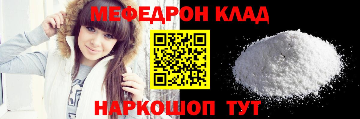 Меф мука Салават