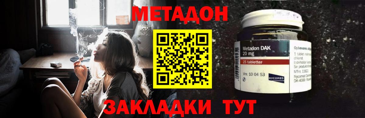 МЕТАДОН мёд  Вход с VPN  Салават 