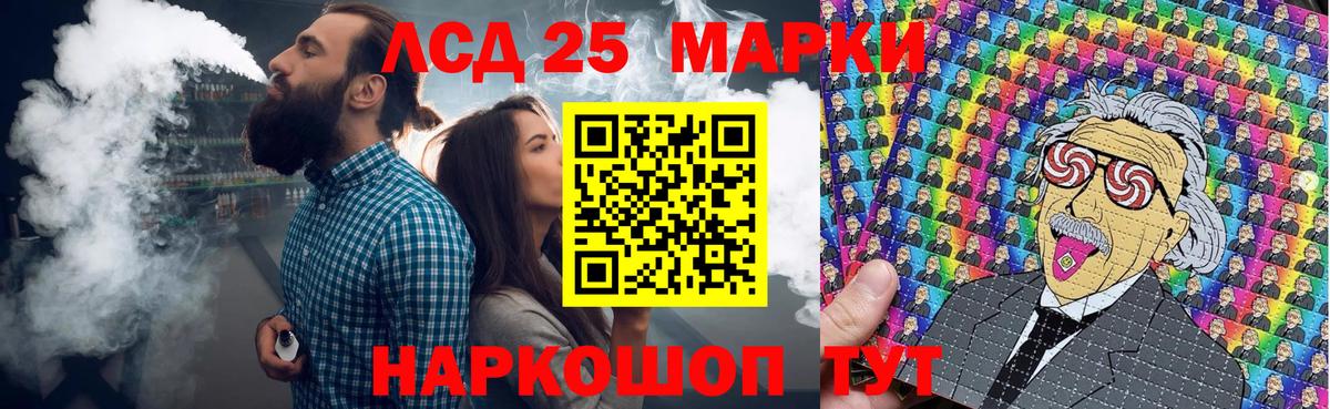 Марки 25I-NBOMe 1500мкг Салават