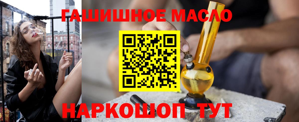 ТГК вейп Салават